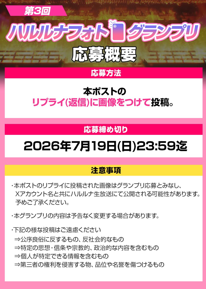 HEIWA_PR's tweet photo. 【第3回ハルルナフォトグランプリ】

好評だったグランプリを
『L戦国乙女5 業火を穿つ宿焔の双刃』
でも開催🏆

本ポストのリプライに当該機に関する写真を投稿しよう！
7月24日(金)のハルルナ生放送にて、様々な賞を選出してご紹介🦋

応募は7月19日(日)23:59まで✨ https://t.co/qO3jiqrsJv