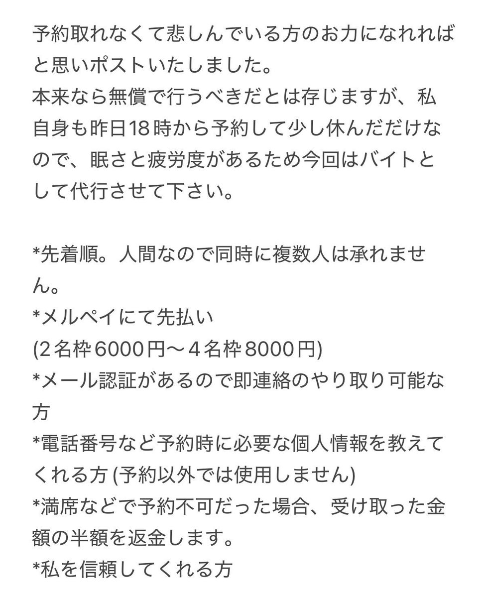 207pkharu's tweet photo. こう言うやつが出てくるからポケモンカフェ運営さんシステム変えた方がいいよ絶対。
商売にされてるよ。バイトとしてじゃねーのよ金儲けにするな https://t.co/oVn73IkKUx