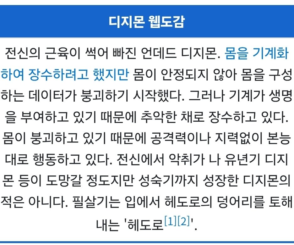 Z32E5's tweet photo. 이대로날아오르기 vs 대충찍먹이라도해보기
후자를고른뒤같이레어몬노가다함
레어몬말이나와서말인데이겜싸이코패슨게
카드진화라는진화트리가있는데
해당진화실패시디지몬이레어몬으로변함
그리고레어몬설정은... https://t.co/xDr2ZRJES1