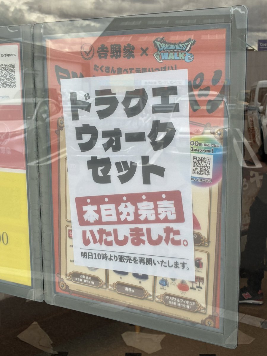 smjnf285's tweet photo. 田舎なら大丈夫やろと、キャンペーンを舐めて昼に行った結果。 https://t.co/HpmZNSfixA
