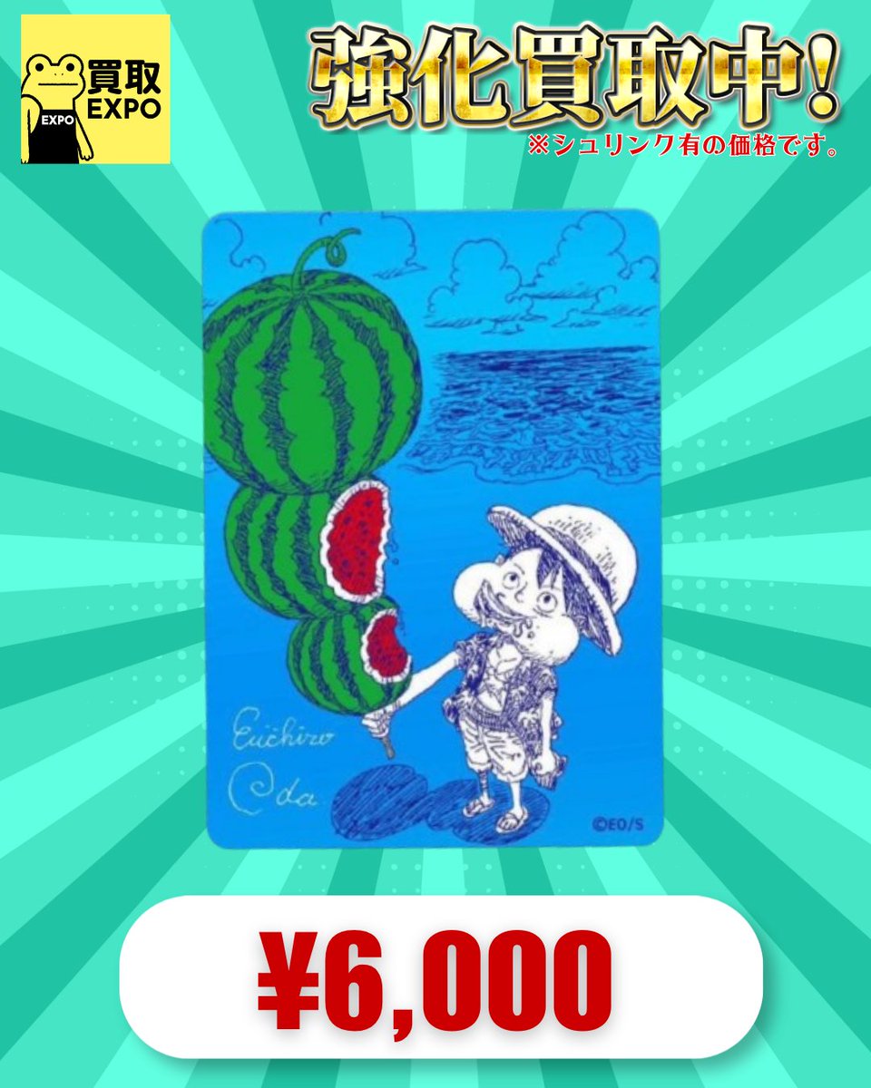 ONEPIECE ワンピース 10枚 ナツコミルフィ 2026 ナツコミ⑥ ONEPIECE ワンピース 10枚 ナツコミルフィ 2026 ナツコミ⑥ 【公式通販】