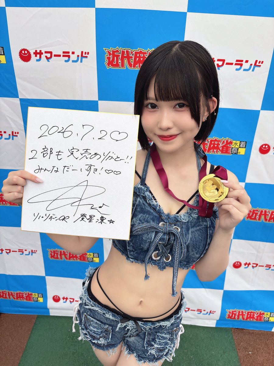 2部もチェキ完売‼️ ほんとーーーにありがとーー😭😭 3部もよろしく