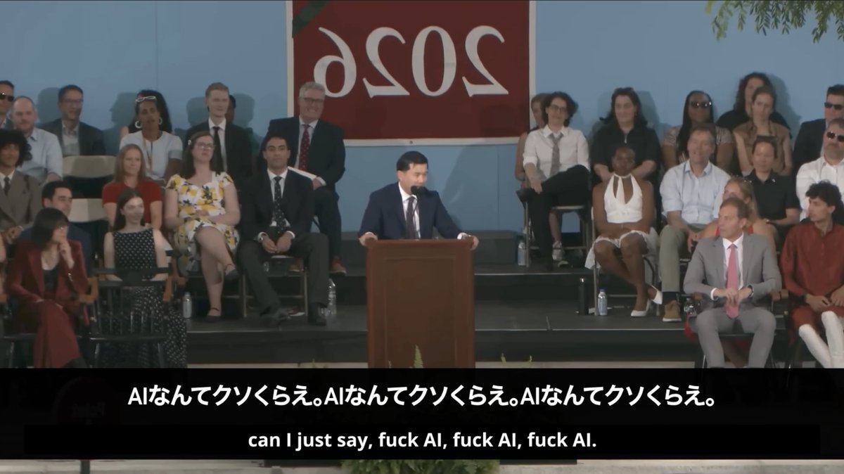 punchout69's tweet photo. 感動的に素晴らしいスピーチ。
2026年ハーバード大学ロニーチェンの卒業式スピーチ『AIなんてクソくらえ。』【世界情勢理解】【英語スピーチ】　リスニング　日本語字幕 https://t.co/HLKhNpYRWK @YouTubeより https://t.co/TXqToQBSbu