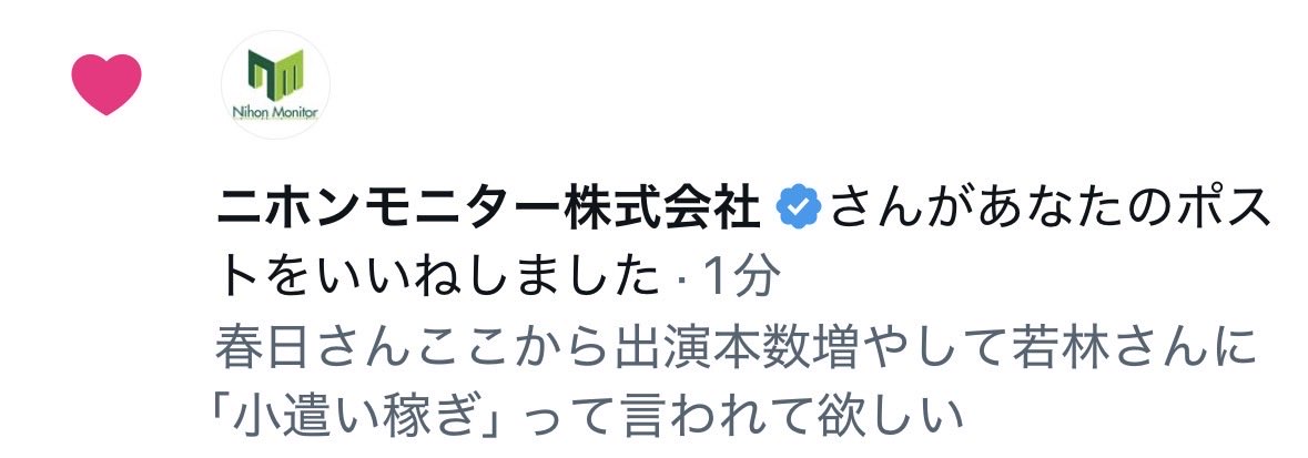 草なんだがww 向こうが「小遣い稼ぎ」を把握しとるww