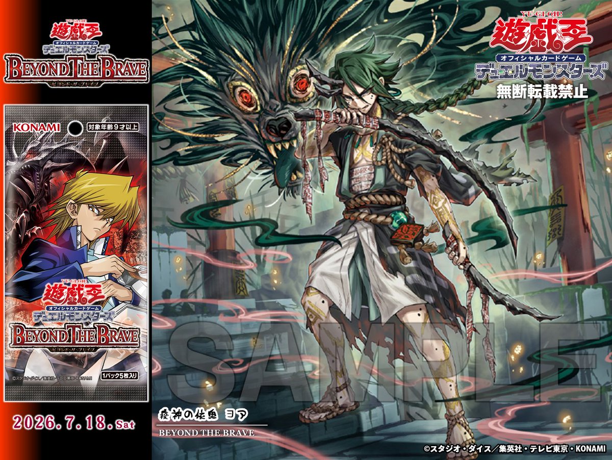 公式】遊戯王OCG (@YuGiOh_OCG_INFO) / Posts and Replies / X