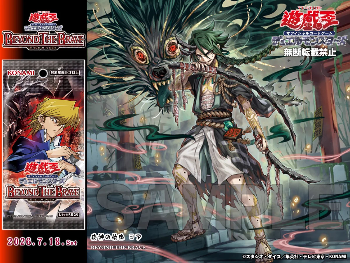 公式】遊戯王OCG on X: 