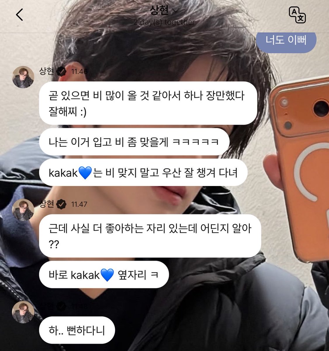 isangznuna's tweet photo. “kakak💙 jangan kehujanan ya, bawa payung baik-baik. sebenarnya ada tempat yang lebih aku suka, tau gak di mana?? tepat di sebelah kakak💙 😁
ah... ternyata aku garing banget ya"

AYOOOONNNN LU DIAJARIN SIAPA FLIRTING MULU😭 #상현 https://t.co/MnrQc0XzzH
