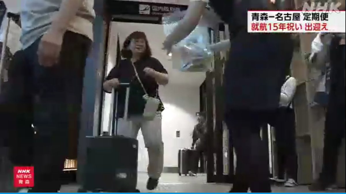 ey_lion's tweet photo. NHKニュースより

青森空港は空調効いているからか
皆さんデニール数高い https://t.co/lKXN64trnb