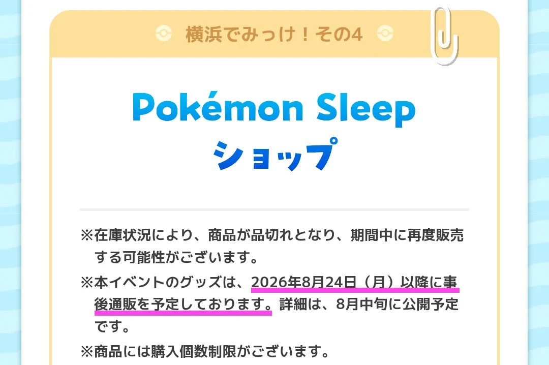 ポケモングッズ紹介 イーブイコレクション on X: 