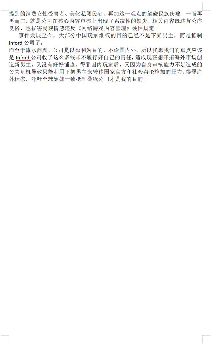 Maskedcivety's tweet photo. @yanxi_wxi @zhiyiyiyiyi @XIoVISafi 我这样回复她了 https://t.co/L4xFbRDomQ