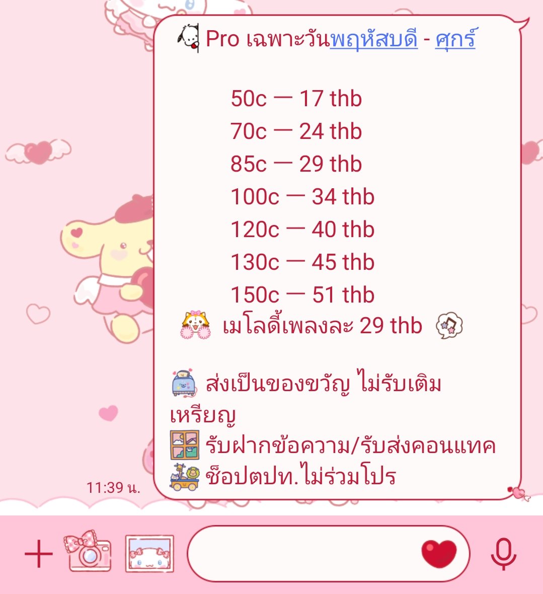ixmkkk's tweet photo. 📢 Pro เฉพาะวันพฤหัสบดี - ศุกร์  🍧

🌷รับ Wallet/ Bank
🌻ส่งเป็นของขวัญ ไม่รับเติมเหรียญ

#สติกเกอร์ไลน์ราคาถูก #สติ๊กเกอร์ไลน์ #สติกเกอร์ไลน์ #เมโลดี้ไลน์ #อิโมจิไลน์ #สติ๊กเกอร์ไลน์ราคาถูก #ธีมไลน์ราคาถูก #ธีมไลน์ https://t.co/EOfV5M8IrN