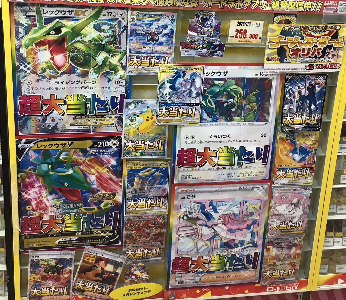 ポケカ 販売情報】 ☀️ポケカ 7⃣0⃣0⃣円オリパ☀️ 全300本展開中
