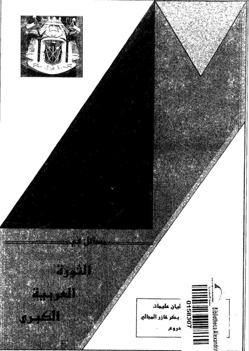 by85o9's tweet photo. نبذه عن الزعيم الفارس : ذياب باشا بن عبدالرحمن بن عبيدالله العوران #الشراري

(1853م - 1938م)
لقب بالبشونة ( باشا ) و شيخ مشايخ الطفيلة
هو من عشيرة العوران من اللحاوين من الجوابرة من الفليحان من قبيلة #الشرارات
احد قادة #الثورة_العربية_الكبرى

#الشرارات #الجوف #zs2006   #zs2003   #By8