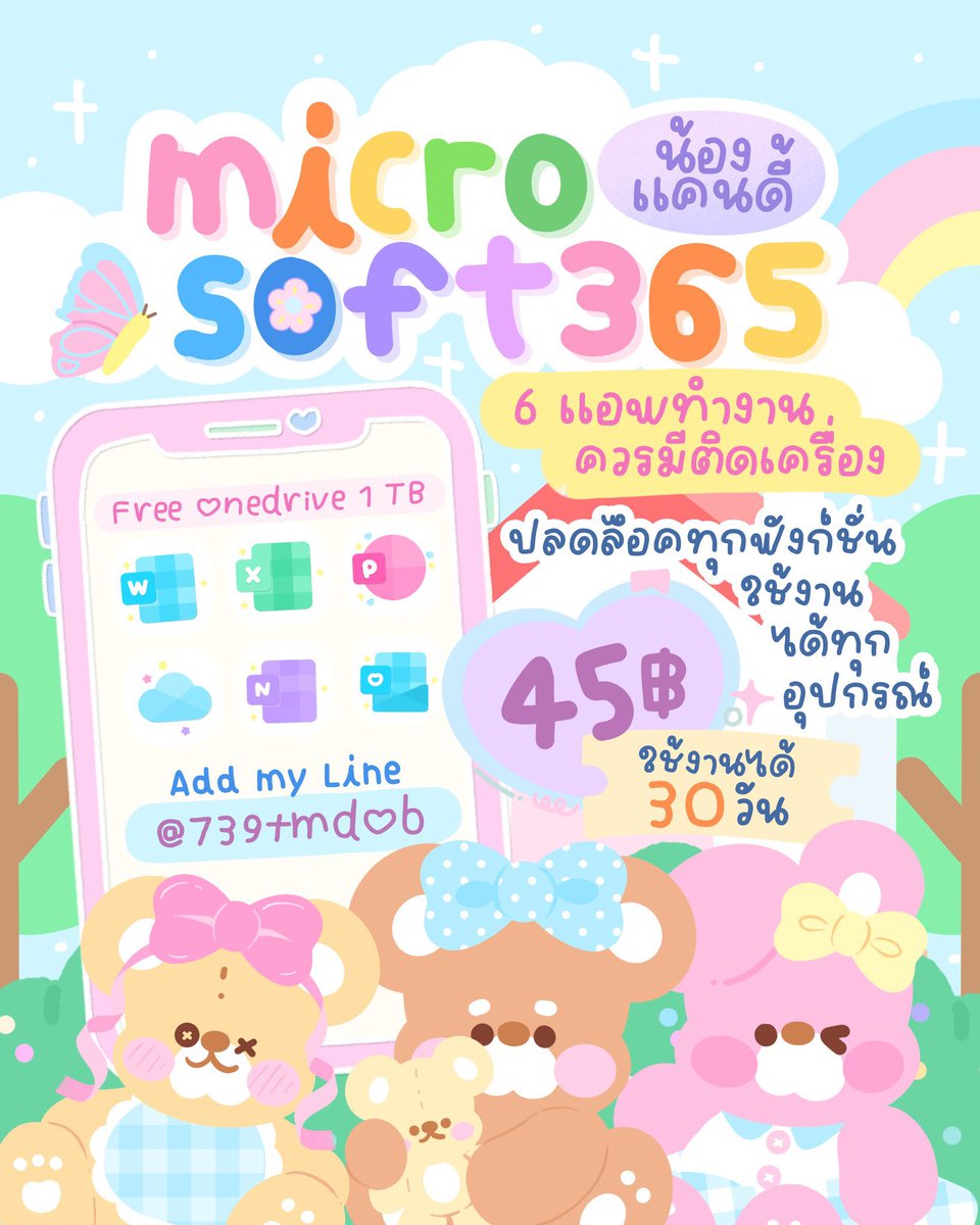 Toriqvjs's tweet photo. 𓐇 🍦 𝑀𝑖𝑐𝑟𝑜𝑠𝑜𝑓𝑡 𝟹𝟼𝟻  ✿ ꒱ 🦒
⃕  ระยะเวลา 𝟹𝟶 วัน ⋆⑅˚ 🥛

ⓘ เมลลูกค้า 𝟺𝟻฿ รีเหลือ 𝟹𝟻  🎀 ◞

🎟ปลดล็อกการใช้งานทุกอย่างในแอพ🫧
യ🍊 มีOneDrive เก็บข้อมูลได้ถึง 1TB

#หารmicrosoft  #หารไมโคซอฟ #แอพiosราคาถูก #แอพเพื่อการศึกษา #หารไมโครซอฟท์ #หารMicrosoft365 https://t.co/AqXiqEpRMr