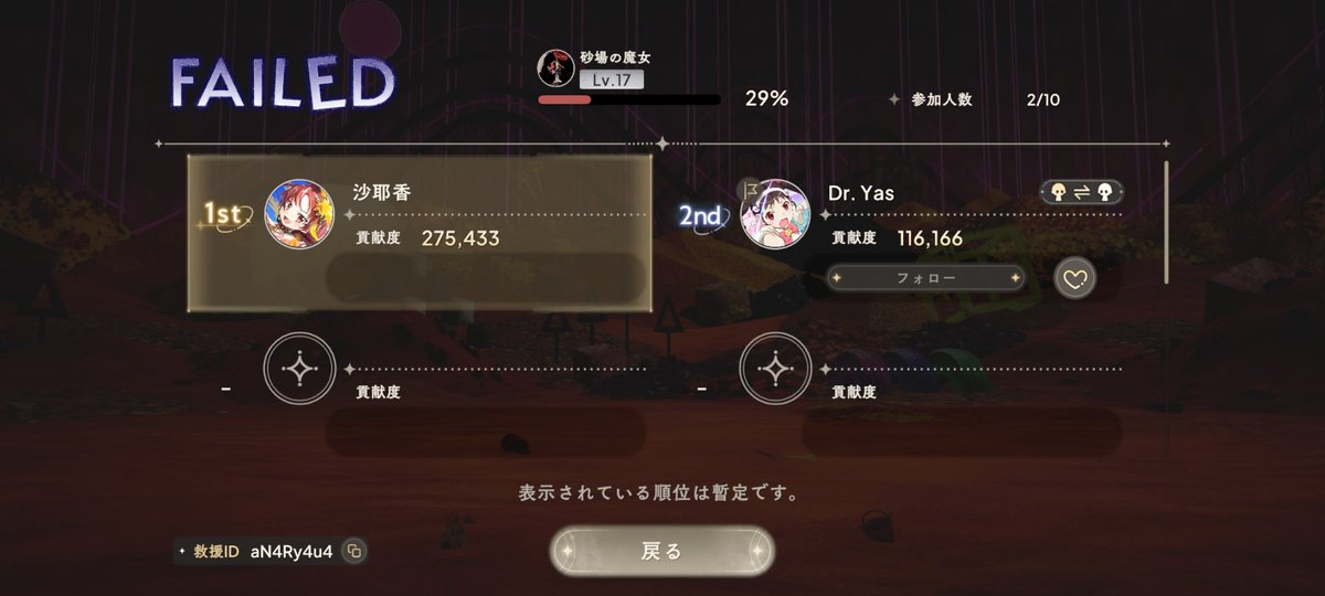 masssamiin's tweet photo. ＃まどドラ
＃まどマギ
＃リンクレイド砂場

リンクレイド砂場はこの悪魔主体パーティでレベル17もこれだけ削れます👆😆
ブレイカー居なくてブレイクまで時間かかるけど、ブレイクしたらバッファー２体とデバッファーでゴリゴリ削れます👆😆 https://t.co/1eEuzli6eN