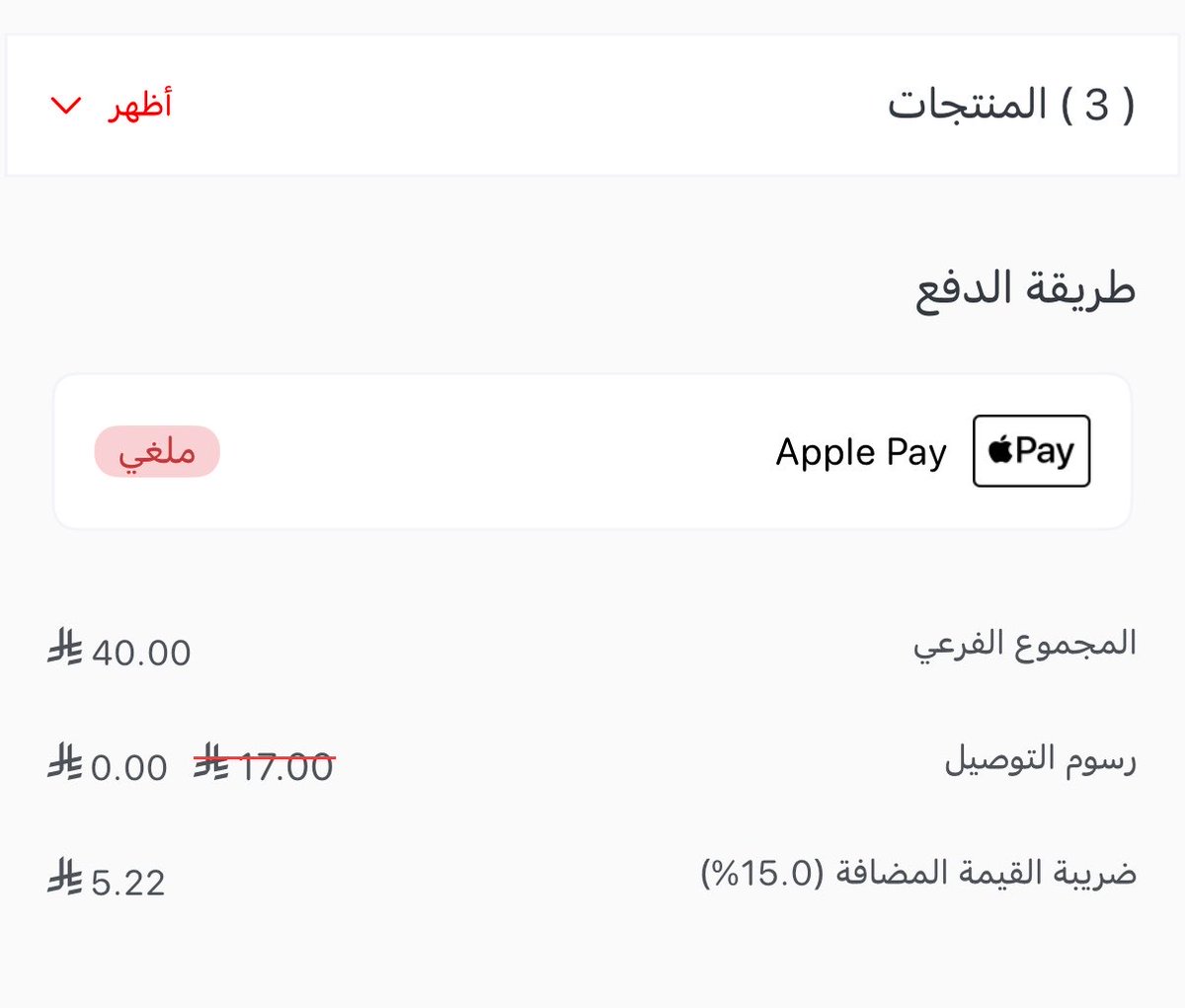 IRe__0's tweet photo. @JahezCareKSA طلبت من ماك وانتظرت واخر شى تلغونه؟ https://t.co/7Pg82VUd2h