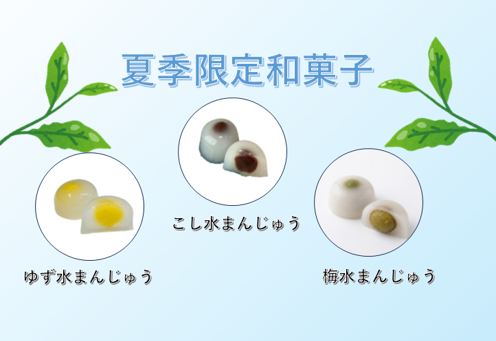 shounanseian's tweet photo. 商品紹介♪夏季限定🩵水まんじゅう🩵
みずみずしい食感のつるっとしたもち皮の和菓子です。こし・青梅・ゆずの3種類ご用意しております。
こし味は冷凍５個入りも販売中♪
いつでも好きな時にご自宅で解凍してお召し上がりいただけます✨
#横須賀 ＃和菓子 #スイーツ ＃あんこ #季節限定 https://t.co/8CyvlXVnuX