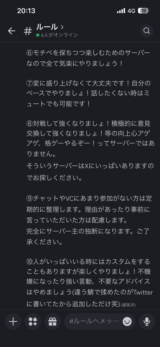 chikkuponGG's tweet photo. 再募集
雑談や交流メインのスト6鯖運営してます！
画像みたいにゆるゆるでやってます👏
たまにカスタムしてることもあります！
1人でスト6が寂しい人は話しながらランクやりましょ👌
現在22名です！5名くらい募集します🤘
DMかリプください😆いいねでもお誘いいくかもです👏
#スト6
#スト6フレンド募集 https://t.co/uETU5EAOiB