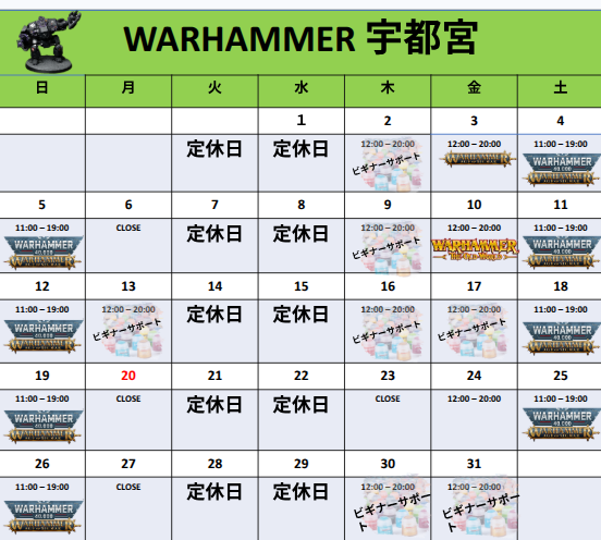 WarhammerUTNM's tweet photo. ７月のカレンダー https://t.co/SEmgjeMaP9