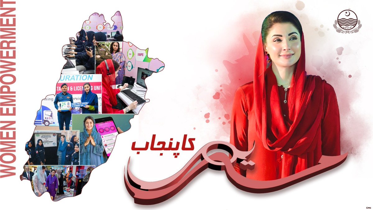 Laraib74868985's tweet photo. "وزیر اعلیٰ مریم نواز شریف کا ترقی و خوشحالی کی منازل طے کرتا پنجاب"  #ترقی_کرتا_پنجاب
#خوشحال_پنجاب #مضبوط_پنجاب #زرعی_پنجاب #زرعی_انقلاب #ترقی_اور_خوشحالی #خوشحال_پنجاب 
#WomenEmpowerment #KissanCard #ProgressivePunjab #DevelopingPunjab
@MaryamNSharif @Mangat_81 @yousafnoon010
@Tahirmughalpml8 @SaimaFarooq @SalmanMalik444
@M_Khalil027 @ShayanAh09456 @pmlnymt8585
@mhmmrm13 @Huseeb59 @shahzaibnoshahi