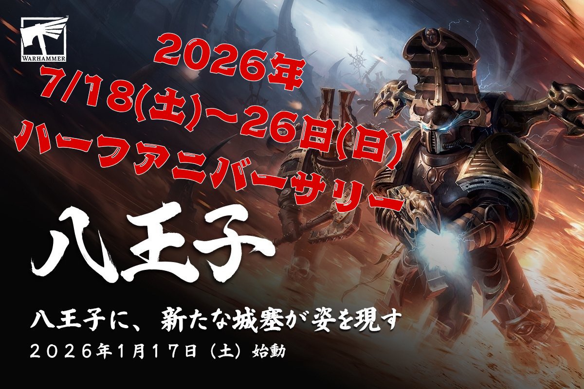 👺本日もご来店ありがとうございました👺 ハーフアニバーサリーは26