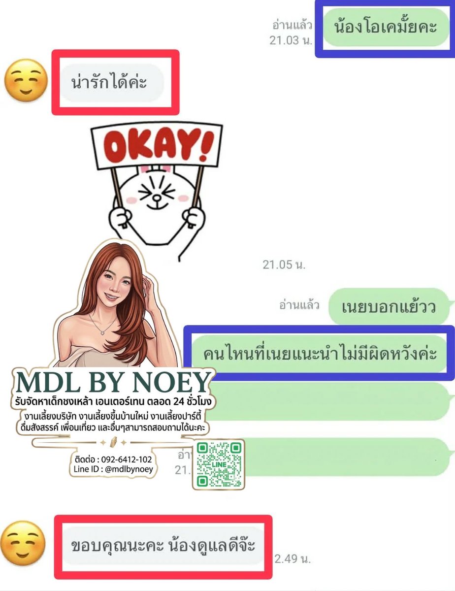 MBYNOEY's tweet photo. ���วามสุขของลูกค้า คือกำลังใจของเรา 🫶
🤭เสริฟรีวิวจากลูกค้าค่า😍 ขอบคุณคุณลูกค้าที่ไว้ใจให้เราดูแลนะค่ะ🙏 คุยเก่ง ดูแลโต๊ะเก่ง เพิ่มสีสันให้ทุกวง 🥂
รับจัดหาเด็กชงเหล้าเอนเตอร์เทนตลอด 24 ชั่วโมง
ติดต่อ : 092-6412-102
Line lD : @mdlbynoey https://t.co/5iKD75TG6Z