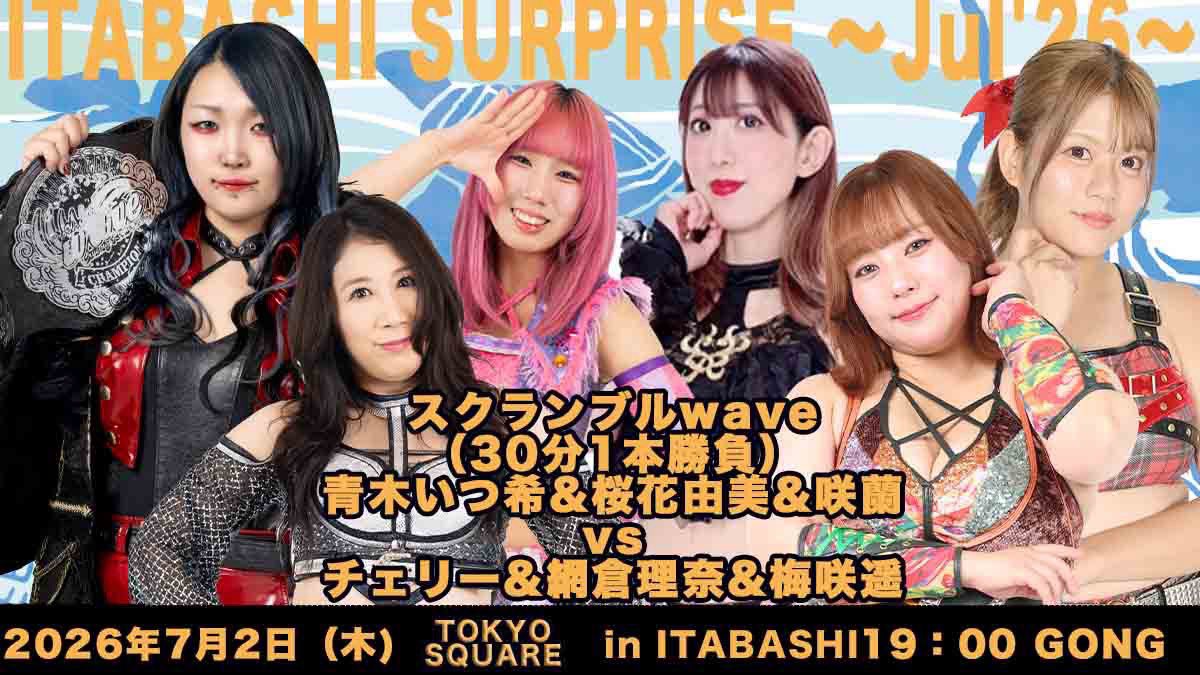 shawncapture's tweet photo. 本日 青木いつ希 waveインイタ大会に参戦します‼️

【ITABASHI SURPRISE 〜Jul'26〜】
📅7/2(木)19:00
🏢東京・TOKYO SQUARE In Itabashl

■スクランブルwave30分1本勝負
青木いつ希&amp;桜花由美&amp;咲蘭
🆚
チェリー&amp;網倉理奈&amp;梅咲遥

#wavepro
#ショーンキャプチャー https://t.co/g1BUo2B67v