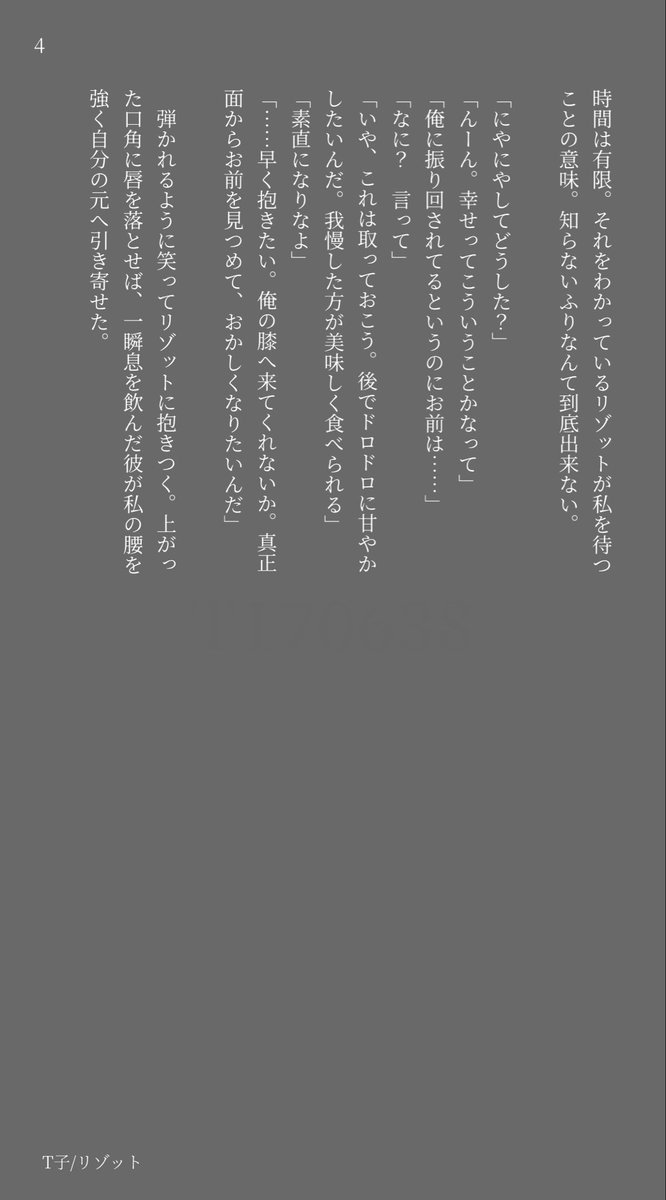 T170638's tweet photo. 🥣ゆめ
五線譜を読むように

リーダーは甘い時間を作るのもうまそうです
アンケートありがとうございました🫶 https://t.co/r8jszLm7n5