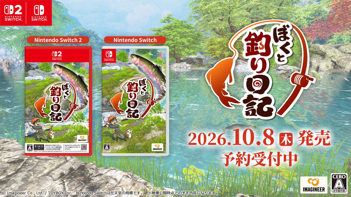 Fishing Action Game Boku to Tsuri Nikki Announced for Switch and
