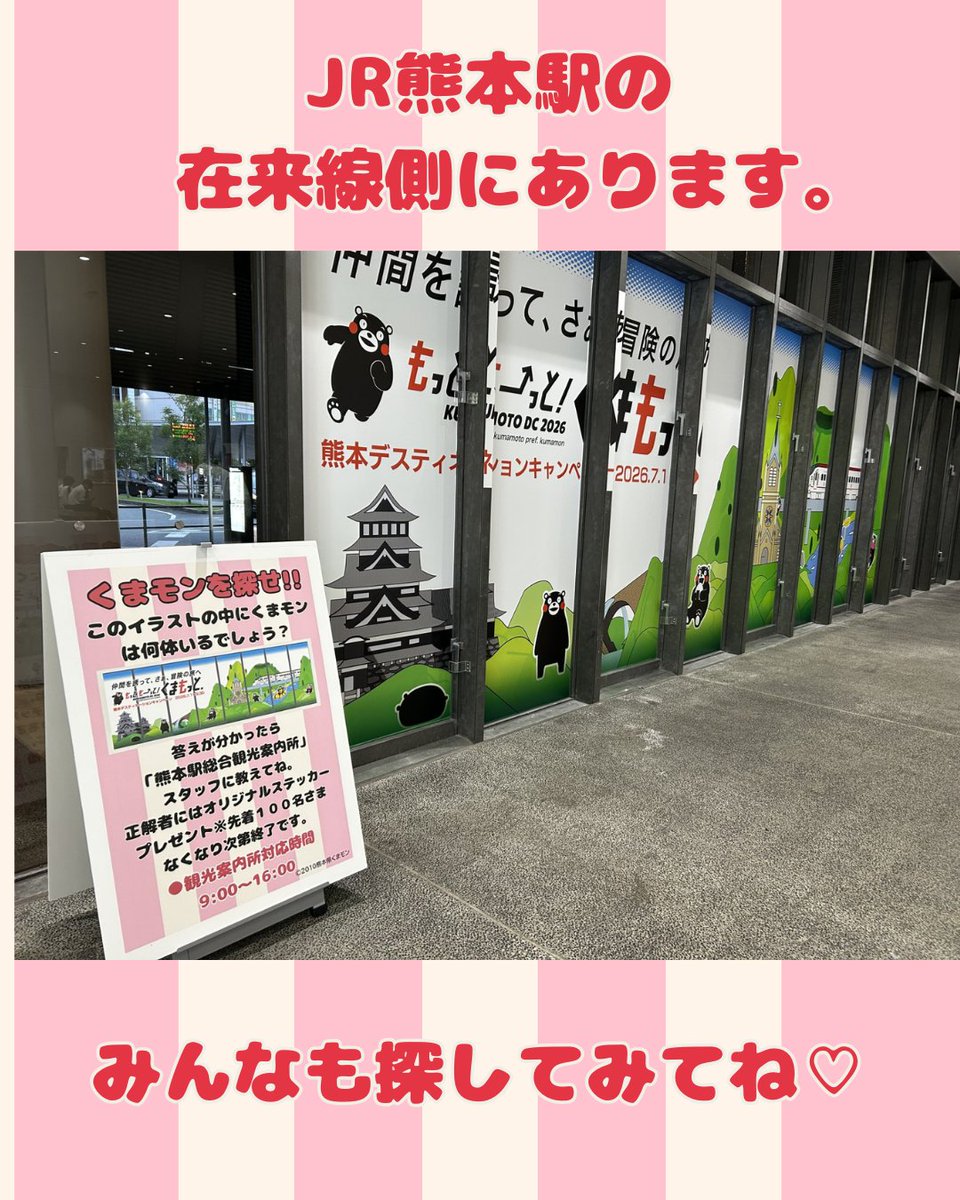 くま様注文専用(他のお客様はご遠慮ください) JR九州くまてつどっとこむです。 7/1より熊本駅在来線で「くまモンを