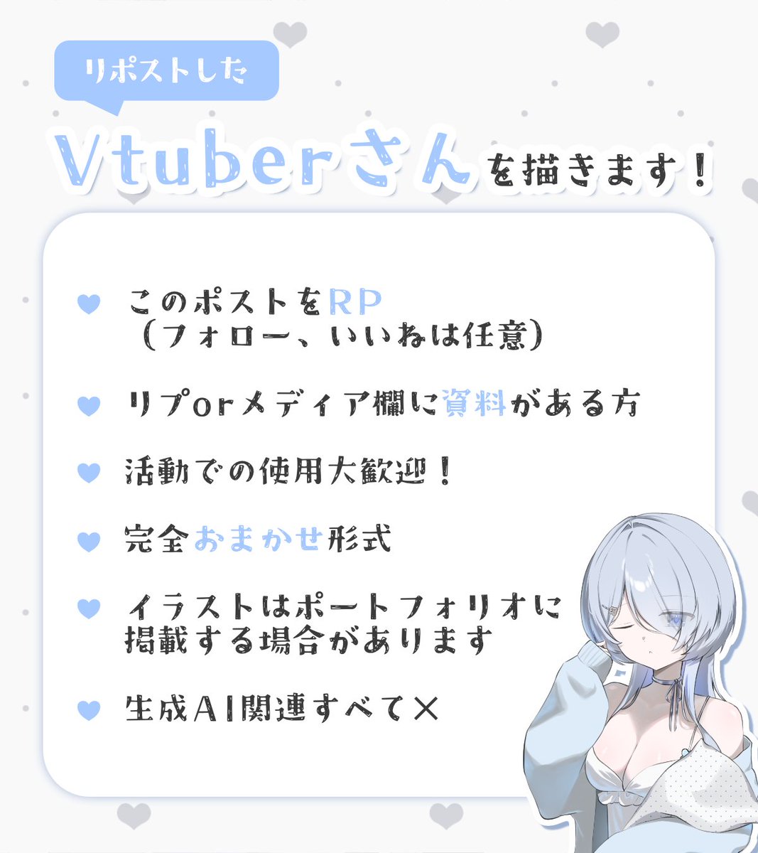 daydreanem's tweet photo. #RPしたVtuberさんを描く #無償企画
----------------- 
VTuberや活動者さん向けにイラストを描きます！

✧ 参加方法はRTのみ 
✧ 発表はFAタグをつけてポスト

詳細は画像をご確認ください🫧

#RTしたVtuberさんを描く https://t.co/cLsUv4jHhr