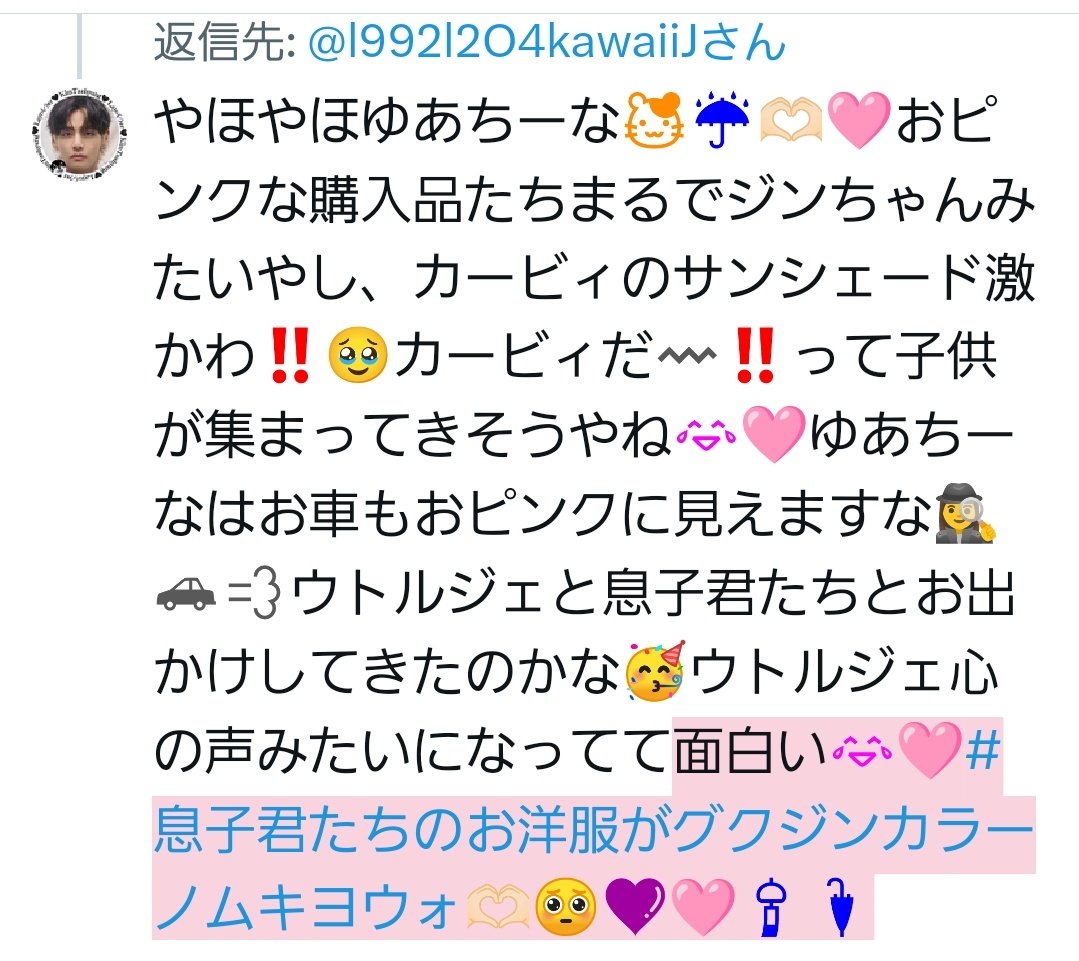 ami1230tae's tweet photo. @l992l2O4kawaiiJ https://t.co/Gg89YBLj8W