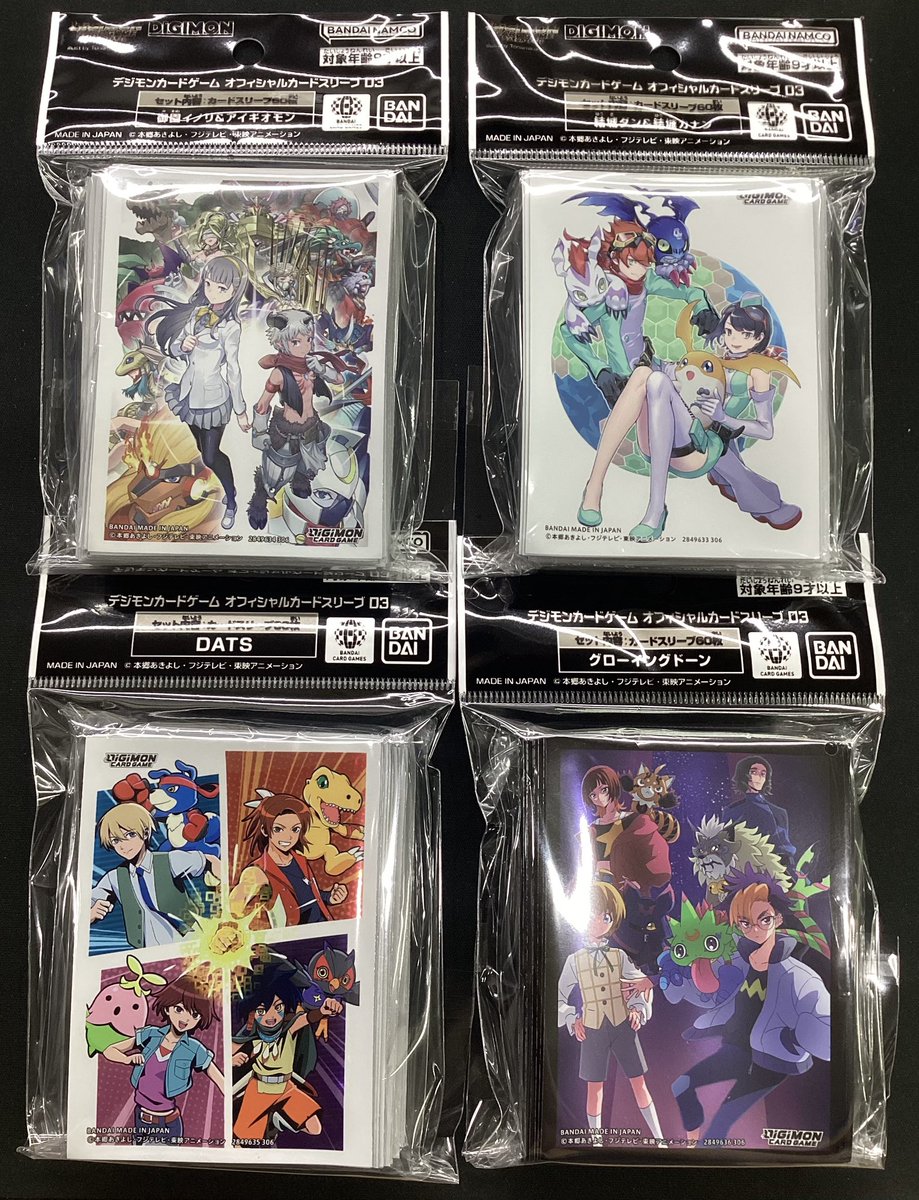 サプライ入荷 デジモンカードオフィシャルカードスリーブ 御園イノリ