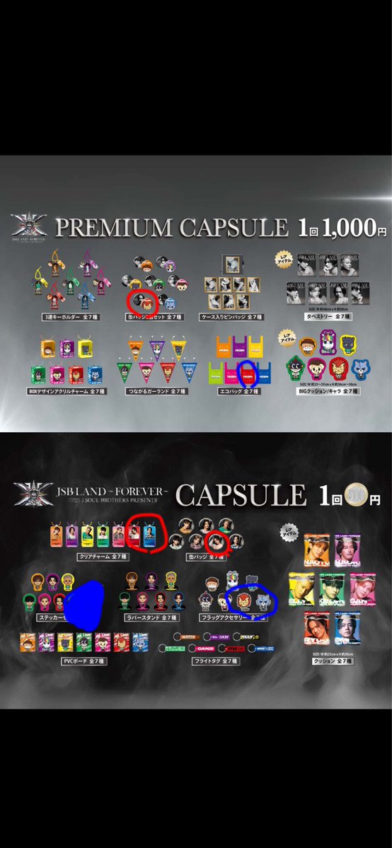 mtk_exlie's tweet photo. 三代目JSOULBROTHERS フォトカ JSB LAND ～FOREVER～カプセル プレミアムカプセル ガチャJSB3 岩田剛典 登坂広臣 今市隆二 小林直己 NAOTO ELLY 山下健二郎 ガチャ交換希望 拡散希望

譲写メ
求3.4枚目、ライジーステッカー、ルーヴチャーム
🔴のみ提供可能なものあり

優先は1000円缶バッジ等実写 https://t.co/yAZhBzgItx