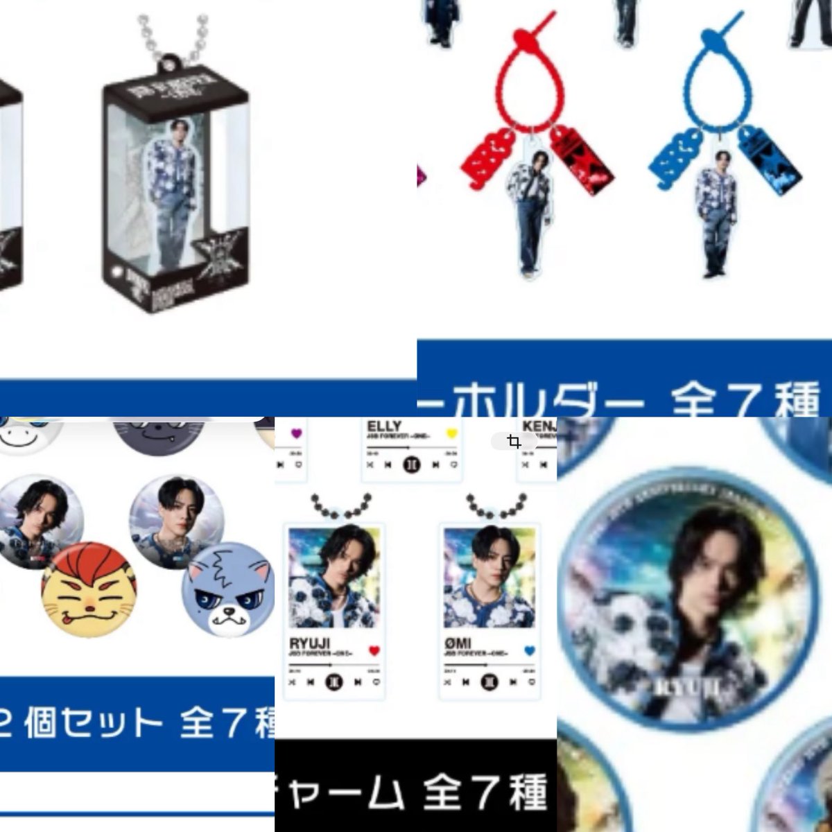 mtk_exlie's tweet photo. 三代目JSOULBROTHERS フォトカ JSB LAND ～FOREVER～カプセル プレミアムカプセル ガチャJSB3 岩田剛典 登坂広臣 今市隆二 小林直己 NAOTO ELLY 山下健二郎 ガチャ交換希望 拡散希望

譲写メ
求3.4枚目、ライジーステッカー、ルーヴチャーム
🔴のみ提供可能なものあり

優先は1000円缶バッジ等実写 https://t.co/yAZhBzgItx