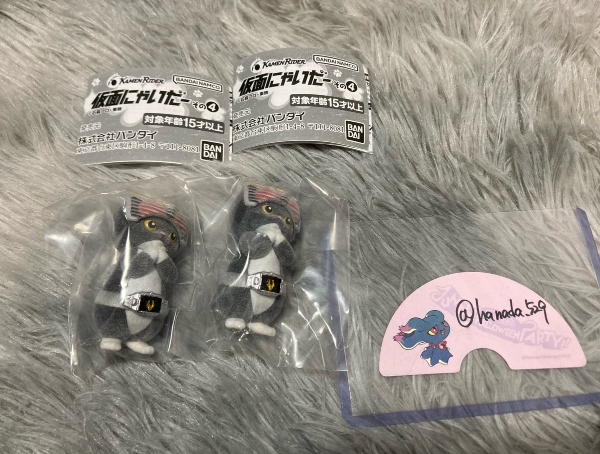 hanada_529's tweet photo. 【交換募集】
仮面にゃいだー 4
出→龍騎
求→アギト(優先)、ドライブ
郵送のみ。 https://t.co/f19A7vGKiZ
