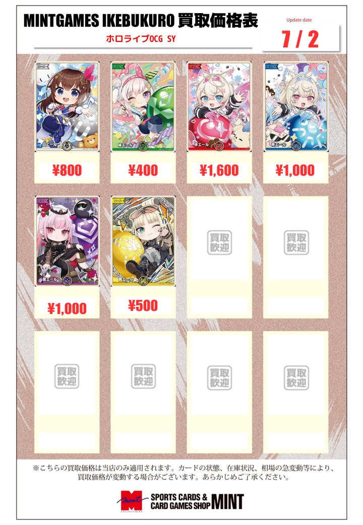 買取情報】 #ホロカ #ホロライブOCG 現在の新弾SY、SEC、OUR、HR、の
