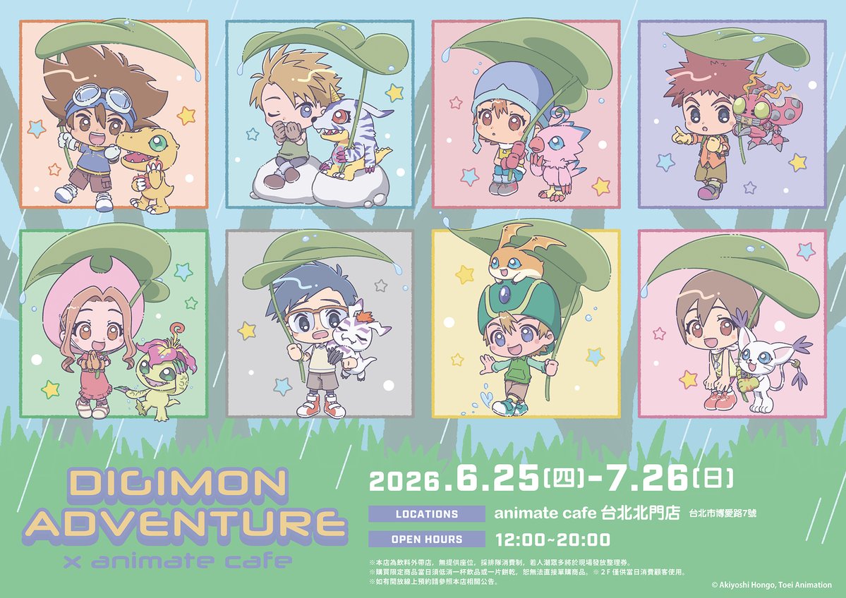 アニメイトカフェ台湾 (@animatecafe_tpe) / Posts / X