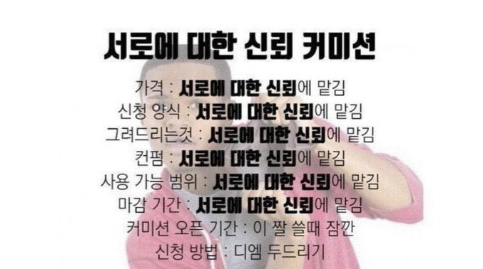 Du_ST4's tweet photo. 신뢰커미션 받습니다.
작업물은 3-7일 정도 소유됩니다.
캐릭터 신청하실때 사진첨부와 이름도 같이부탁 드립니다. 그리고 자캐 아니면 오너캐 같은 경우 설정표 아니면 자세한 캐릭터 설명 부탁드립니다.
(500원이라도 좋습니다. 많이 신청 부탁드릴께요)

옵쳇 링크:https://t.co/uXh0Nmmkr6 https://t.co/6ycOKkLN21
