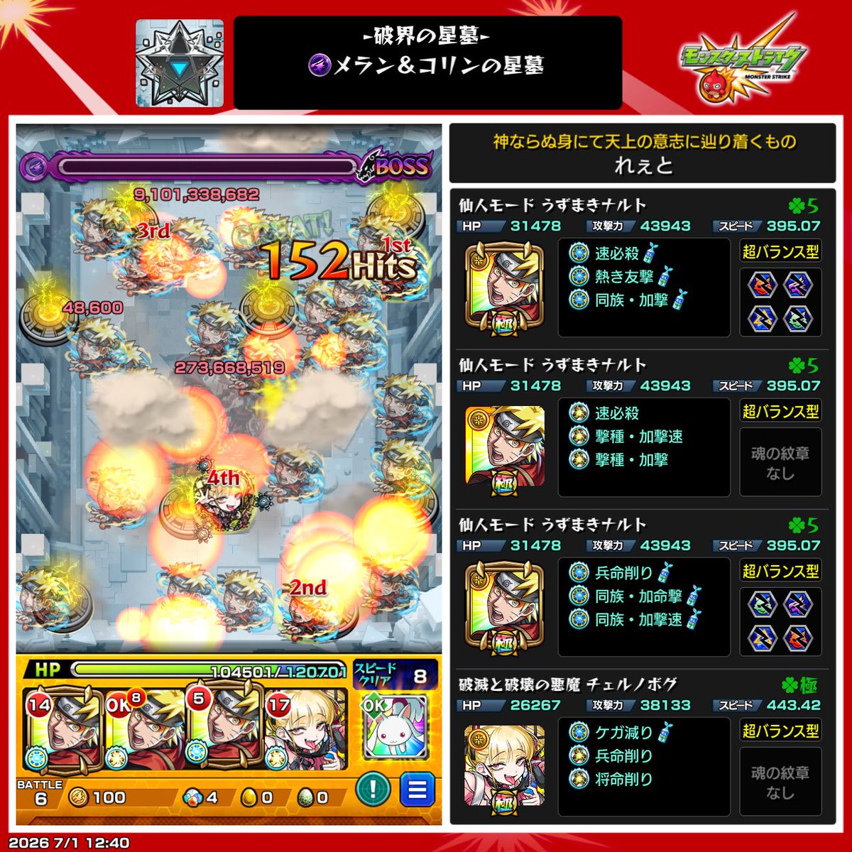 ReAT0919's tweet photo. メランコリン戦
総ラック100で4回倒したけど

難しすぎる…

ボス2のショットがめっちゃ難しいよ https://t.co/xF54KkZqTg
