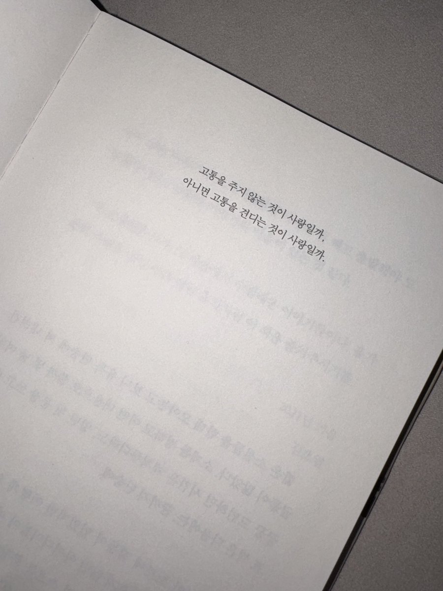 mzdew's tweet photo. 첫페이지 펼치지마자 심오한 문장 등장 ... 💬 https://t.co/9SamkNKnec
