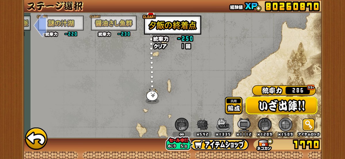 junkneko7's tweet photo. アプデ追加レジェ0ステージ
4ステージ分クリア✌️
👑2の時点でかなり強い💦
普通に負けたりして編成組み直したりしてギリ勝てたくらいの印象
いつか来る👑3が怖いよー😖
#にゃんこ大戦争 https://t.co/jcjgPEZSGO
