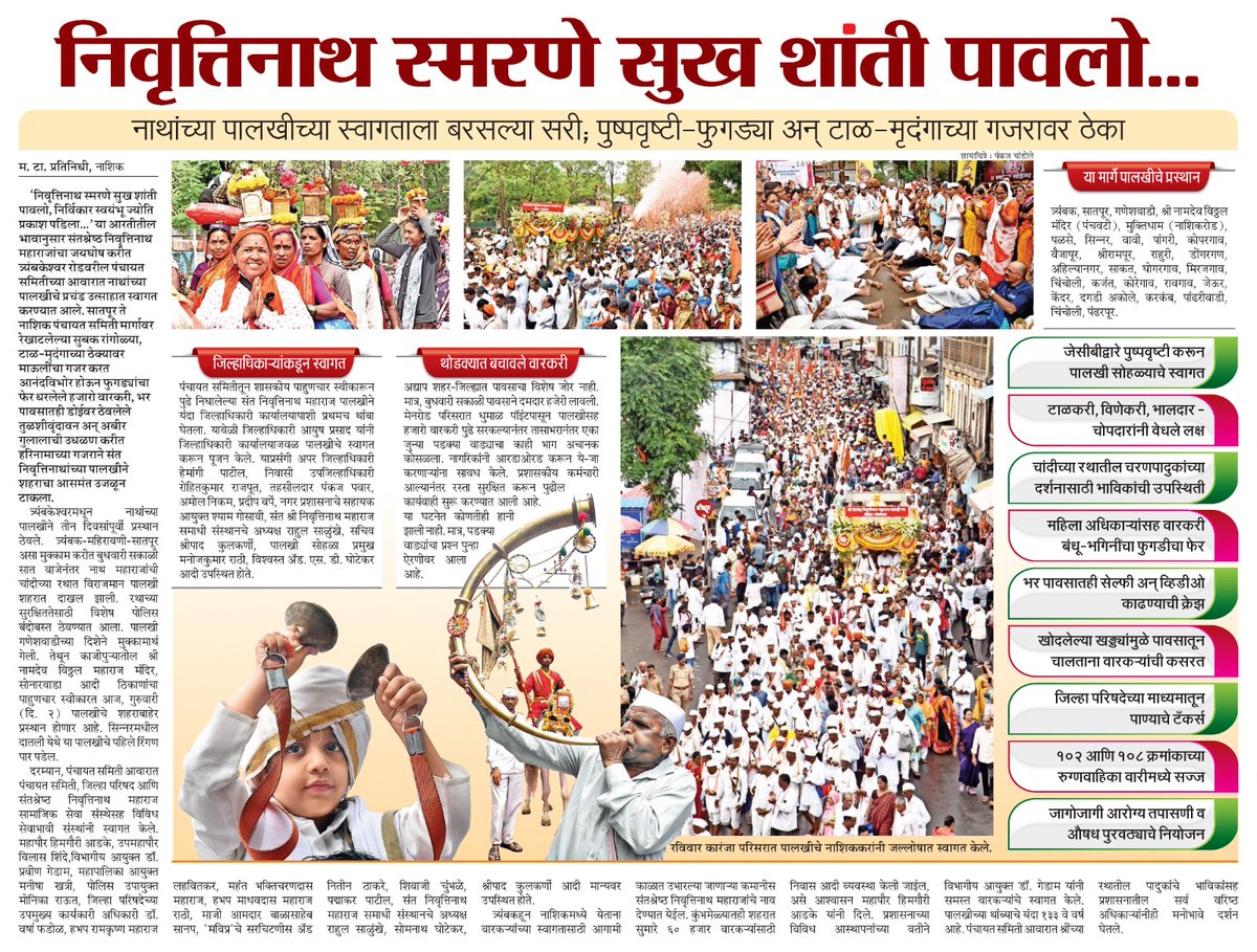 Umesh_PMT's tweet photo. https://t.co/6znHEUBX8G