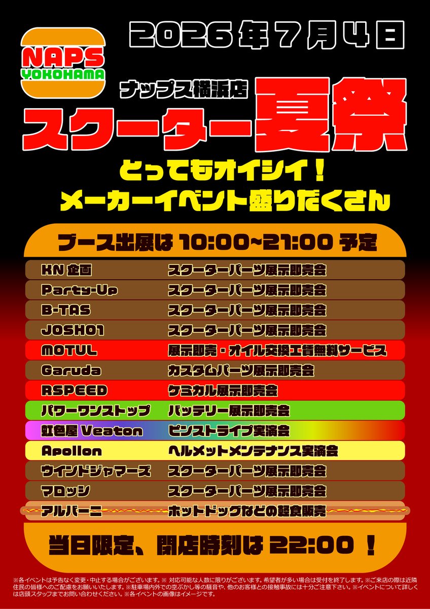 NapsOnline's tweet photo. 明日はナップス横浜店で【スクーター夏祭】開催🍔

当日限定でナップスポイントが10倍に😳

営業時間を22時まで延長してスクーターカスタムメーカーが集結する特別な1日🏍️✨

☑️開催日時：2026年7月4日(土) 10:00～22:00
☑️開催店舗：ナップス横浜店

▼詳しくはこちら
https://t.co/1v9xlS6HmC https://t.co/bCyiOts0CW