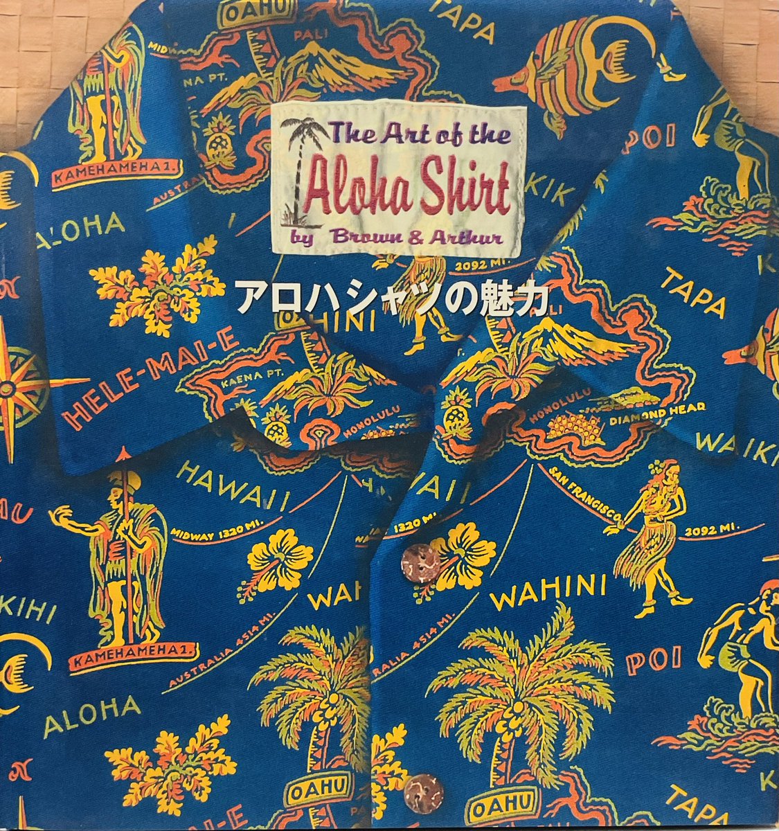 アロハシャツ
