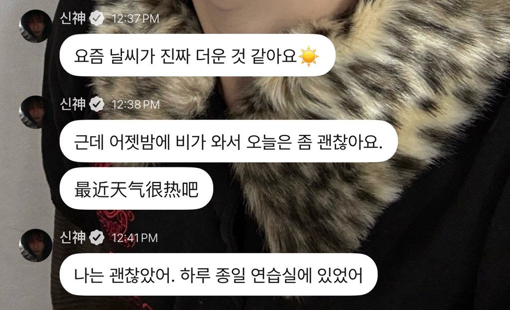 zaxtext's tweet photo. 260702 🐱💌 1:37PM

“recently the weather has been really hot ☀️”
“but it rained last night so today is a bit better”
“i’m okay. i was at the practice room all day” https://t.co/FFmCLXuy5x