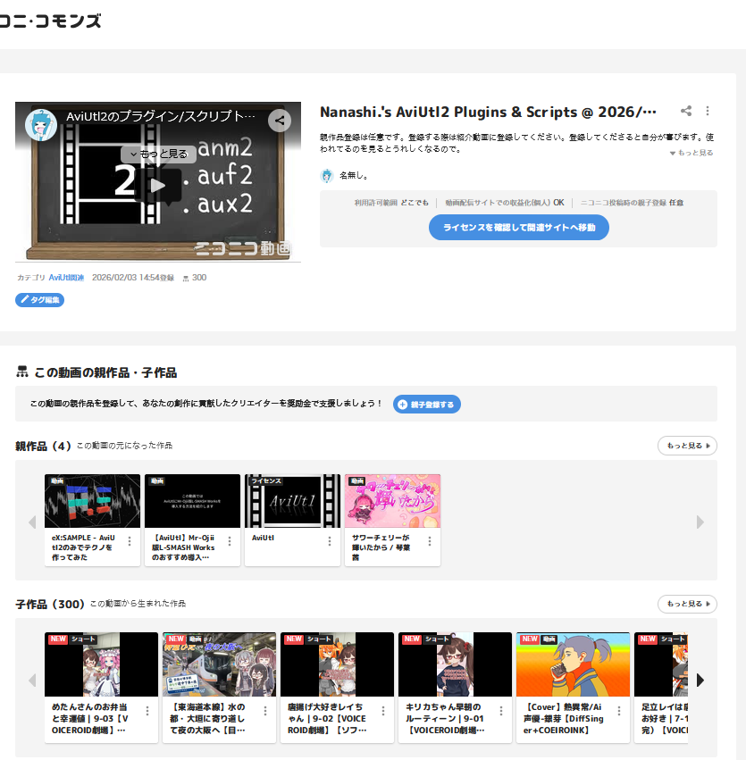 名無し｡ / Nanashi. (ο-JOZ) (@sevenc_nanashi) / Posts / X