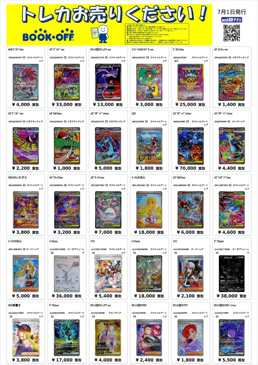 832 Element Seki トレカ まとめ売り 832 Element Seki トレカ まとめ売り Element Sicks 832 チェキ トレカ