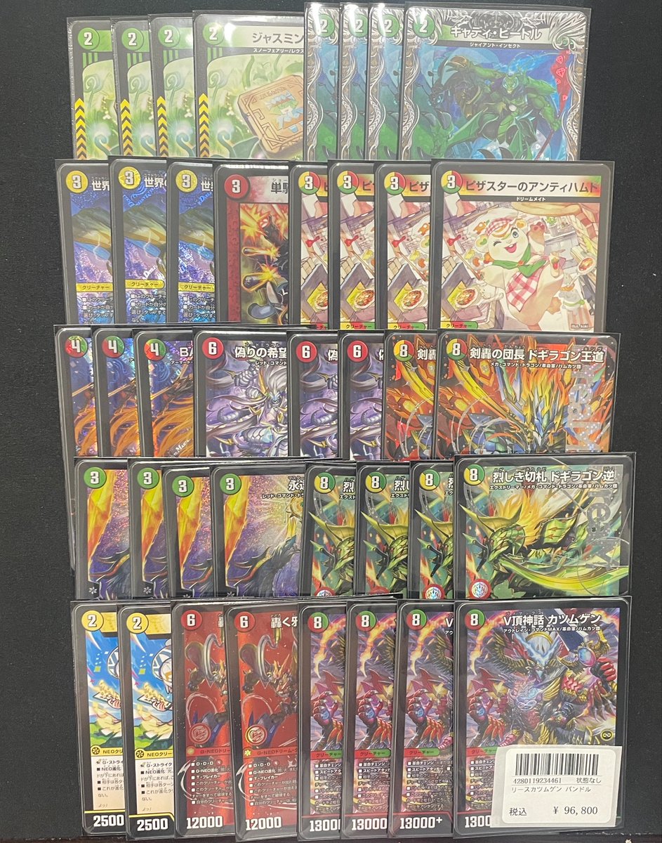 リースカツムゲン デッキ アーチーch紹介】リースカツムゲンデッキ