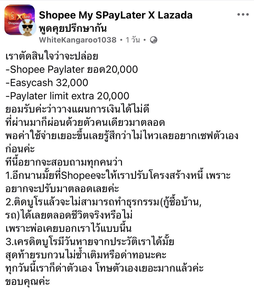 chyoumayknow's tweet photo. เข้าไปส่องกลุ่ม spaylater แล้วแบบ 🥲 https://t.co/LVBQlPIpV1